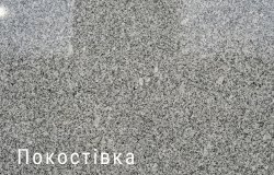 pokostivka